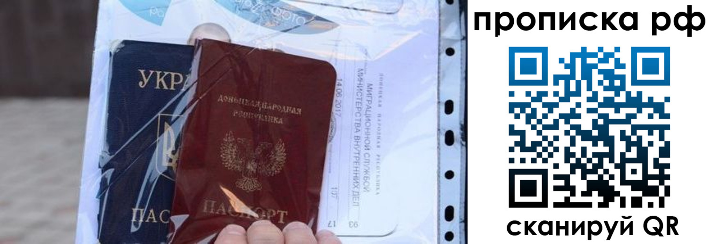 прописка от собственника в Сибае