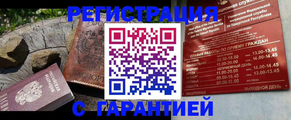 временная регистрация поиск в Сибае