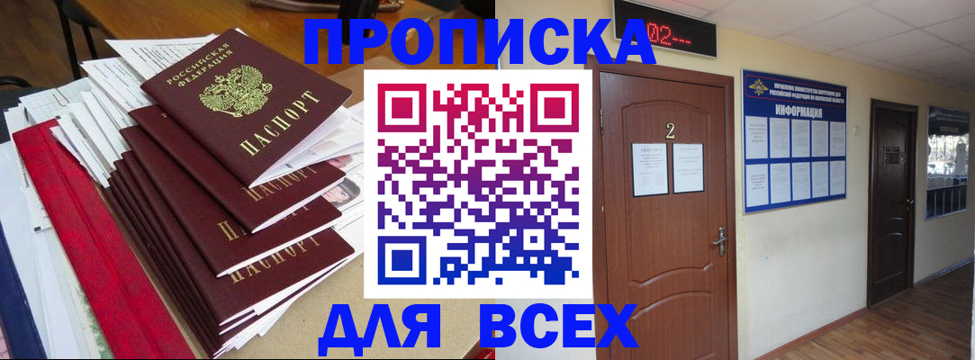 временная регистрация поиск в Сибае